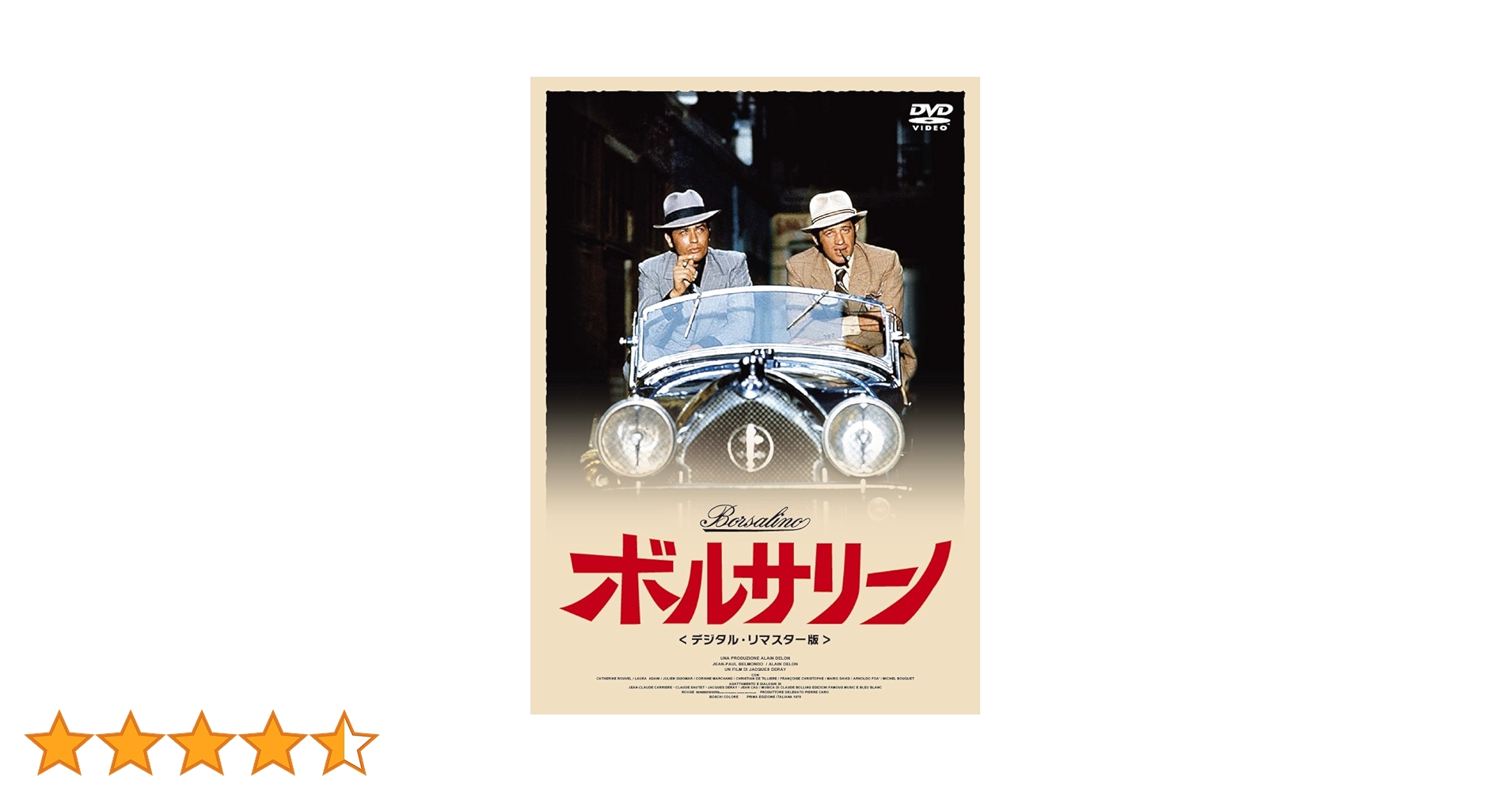 Amazon.co.jp: ボルサリーノ [DVD] : ジャン=ポール・ベルモンド